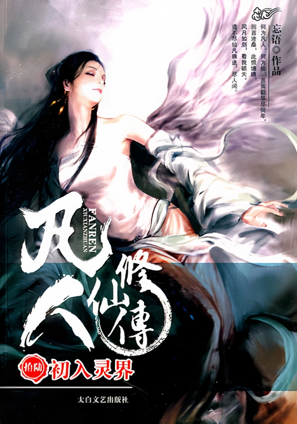 Cover Volume 1 — La Setta dei Sette Misteri