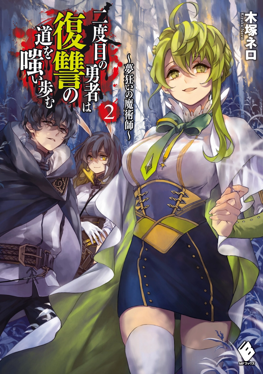 Cover Volume 2