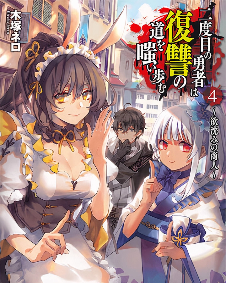 Cover Volume 4