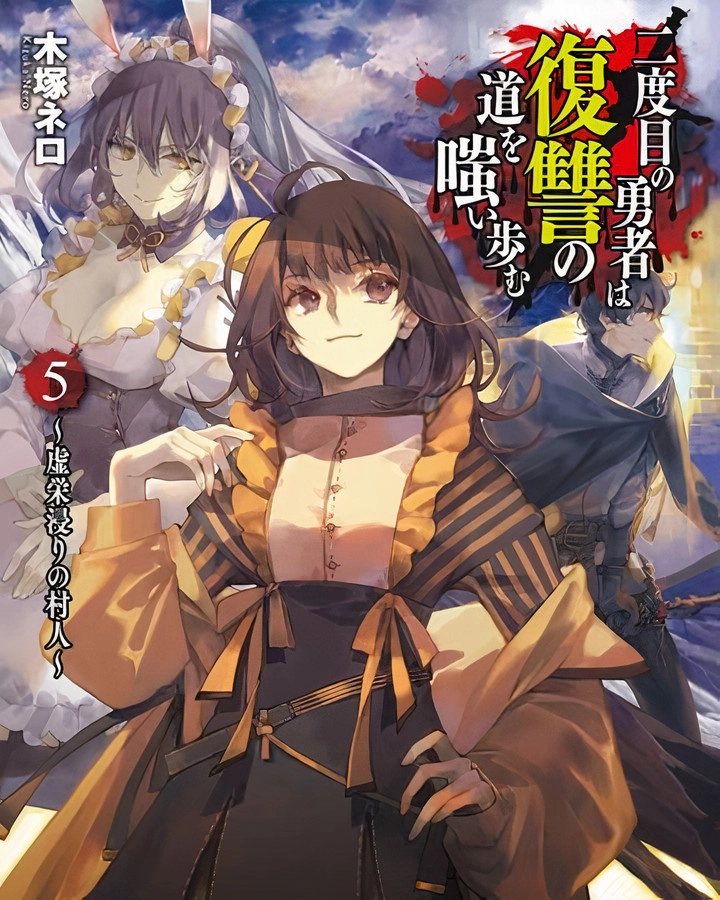 Cover Volume 5
