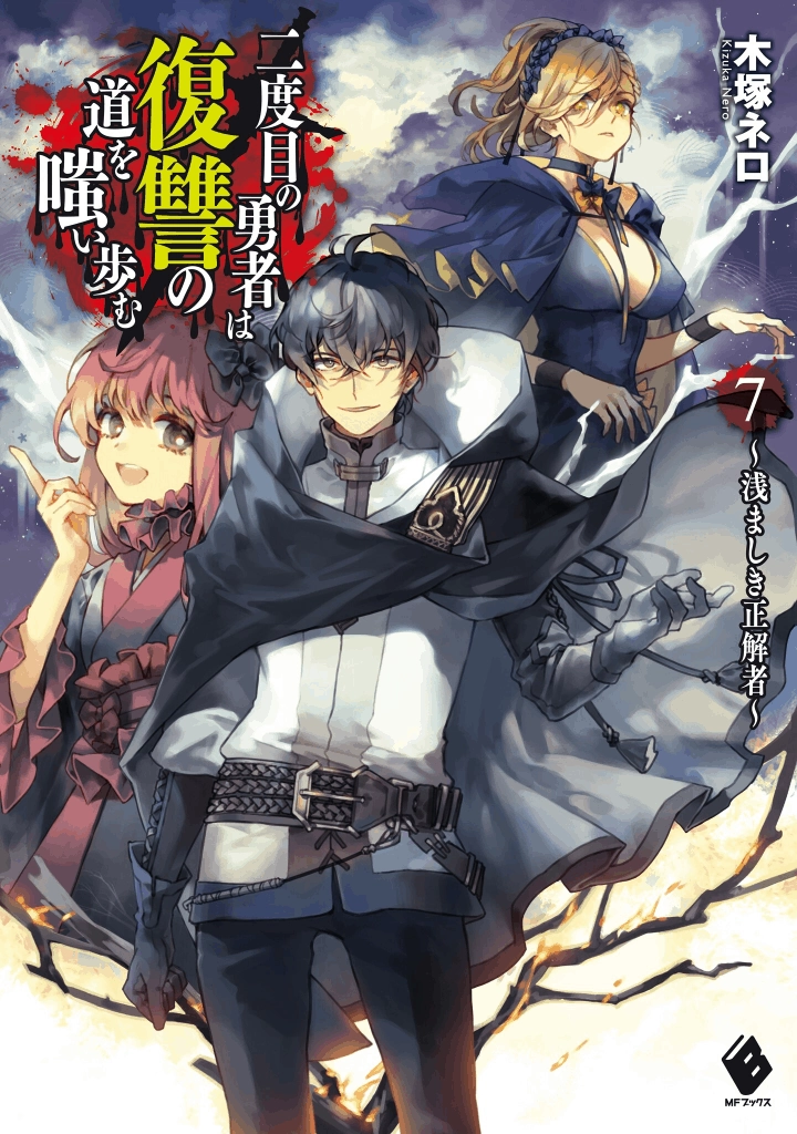 Cover Volume 7