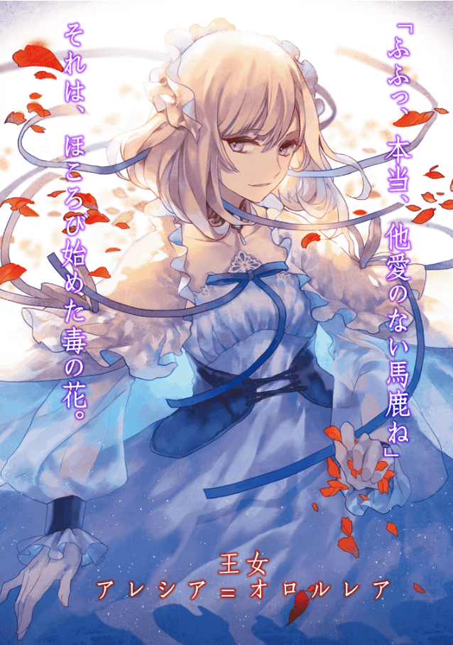 Illustrazione Volume 1 — 3