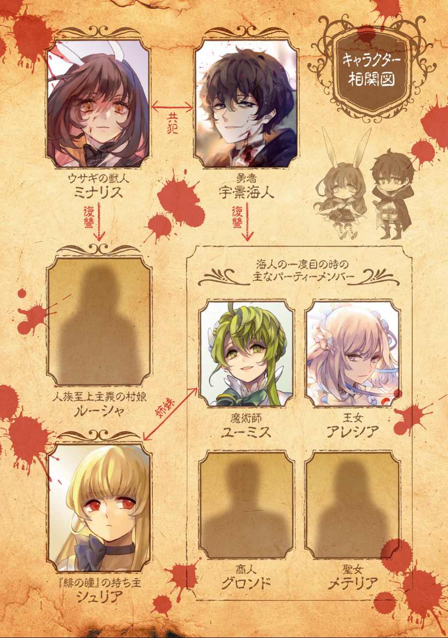Illustrazione Volume 2 — 5