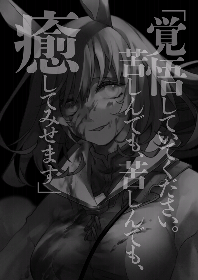 Illustrazione Volume 3 — 6