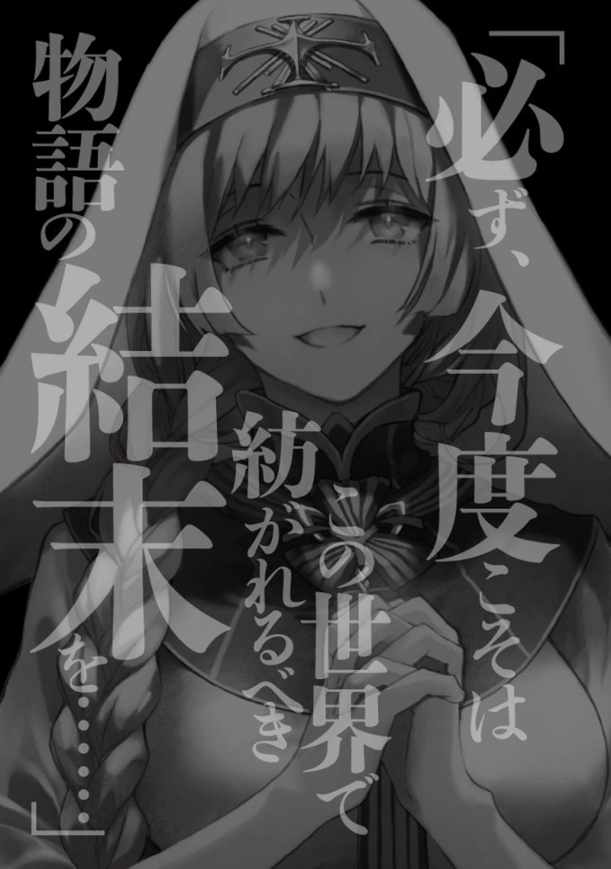 Illustrazione Volume 4 — 5