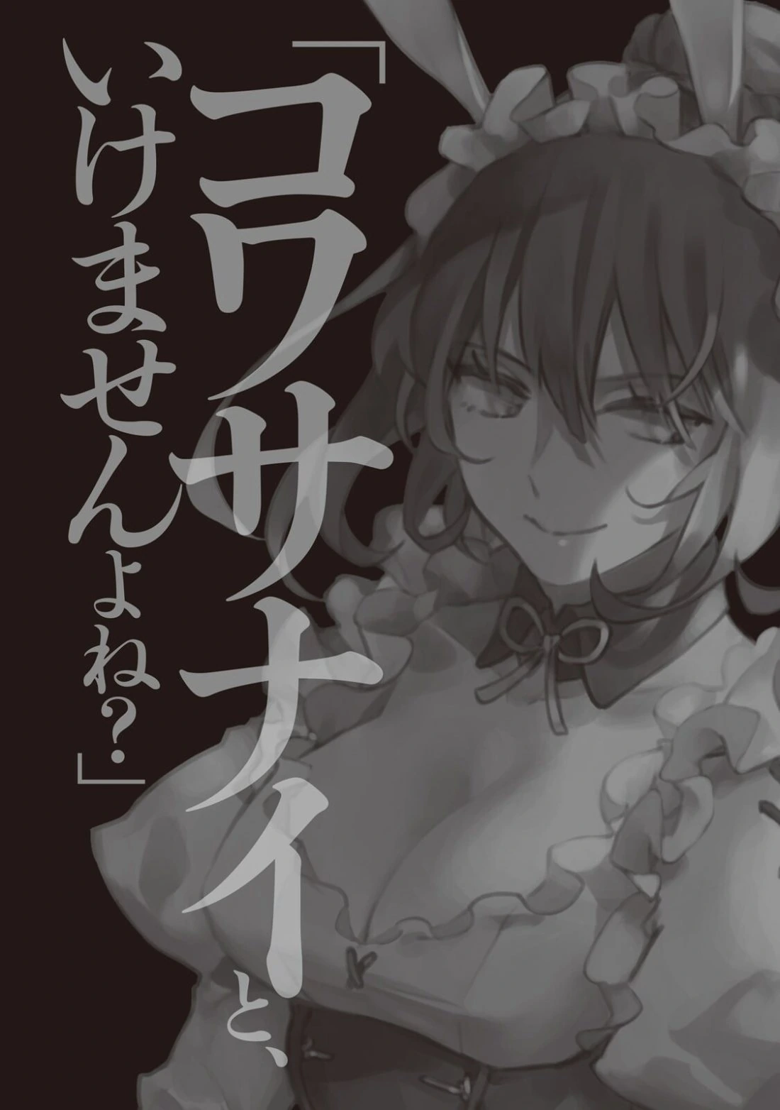 Illustrazione Volume 5 — 5