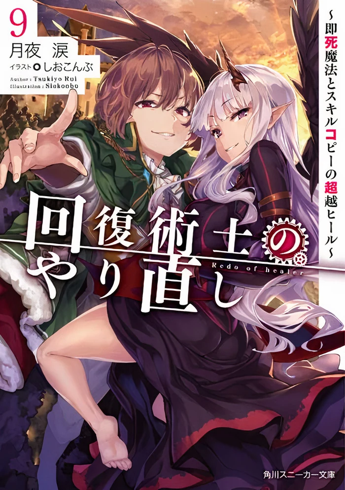 Cover Volume 9 — In traduzione